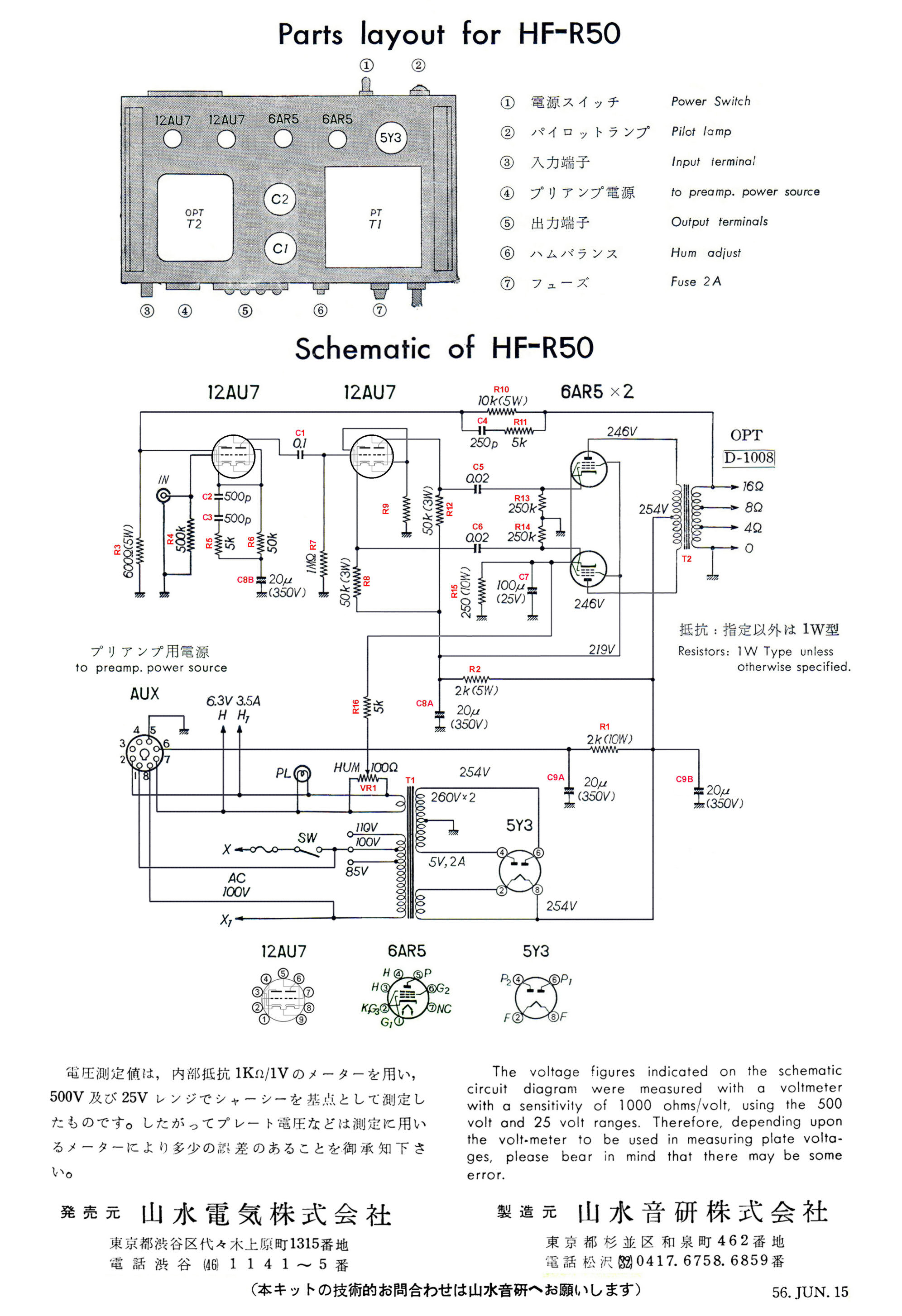 SansuiHF-R50Schematic.jpg